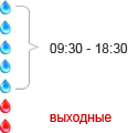 Время работы